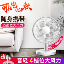 卡西道夫小电风扇家用迷你usb电扇台式静音小型学生宿舍床头带夹子桌面桌上便携办公用可充电插电式大风力 简约白-15面宽网红纯usb款 送 usb充电线