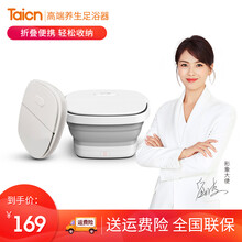 泰昌可折叠泡脚桶家用按摩洗脚盆电动加热恒温足浴盆神器吴昕同款 TC-06ICB1