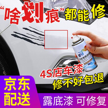 驭马汽车补漆笔车漆划痕修复神器自喷漆套装珍珠白色黑色汽车漆面修复划痕刮痕点漆笔油漆自动喷漆划痕蜡用品 加强型修复套装【深度修复 更好缩减色差】 拍下请留言【年款 车型 颜色】有备注优先发货