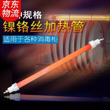 适用于康宝 美的消毒柜发热管 远灯管石英加热电热管220V 300W通用 300W 28cm(不含螺杆长) 100-300W