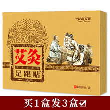 比尔艾斯 足跟痛贴跟腱炎筋膜炎脚后跟疼骨刺疼痛脚跟痛关节滑膜炎膏贴艾灸足跟贴 10贴/盒
