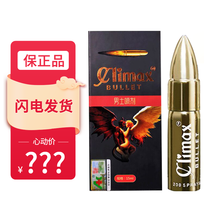 八府堂啪啪胶拍拍胶 宜搭八府堂抑菌凝胶喷剂聚精丹牡蛎杞草参茸胶囊聚精丹歧妙人参糖系列组合套餐 爱康男士喷剂1支(15ml)