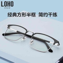 LOHO近视眼镜男大框方框复古防蓝光防辐射眼镜配配眼镜光学镜架LHK014 黑色 【配1.56平光防蓝光】
