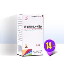 哈康 沙丁胺醇吸入气雾剂 14g(0.1mg*200揿） RX 有支气管痉挛的呼吸道疾病 5盒装