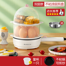 志高（CHIGO）煎蛋神器小型煮蛋蒸蛋器全自动断电家用鸡蛋迷你锅1人 【可煎烤】不沾底盘双层+蒸碗
