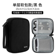 移动硬盘盒 保护包 包纳双层移动硬盘包 适用希捷西部数据WD2.5英寸移动硬盘数码产品数据线防震收纳 单层软包款至黑