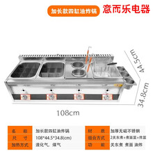 油炸锅商用摆摊煤气大容量炸串炉麻辣烫关东煮机器煮面炉炸鸡排机 加厚四锅+双关东煮+煮面篮+油炸