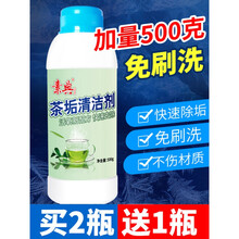 茶垢清洁剂 茶垢清洁剂茶壶茶具水杯水垢除垢剂去除剂茶渍粉洗杯子神器清洗剂