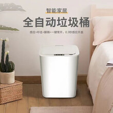 森活色彩 智能垃圾桶充电自动感应式家用带盖大号14升厨房卫生间卧室客厅防水拉圾篓 14L白色【充电款】带充电线+5卷垃圾袋
