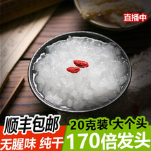 雪蛤精选长白山精选极干货林蛙线油补雌激素俻宝内膜增厚试管 2g