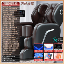 南极人新款按摩椅家用全身全自动太空豪华舱小型多功能智能老人器机 全配宽屏液晶彩屏顶配款(黑棕)