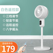 新飞（Frestec）空气循环扇电风扇家用落地扇立式摇头风扇涡轮对流客厅宿舍定时遥控轻音节能电扇 白色遥控款（8字摇头 可上下+左右摇头）