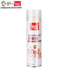 标榜（biaobang）表板蜡500ml仪表盘蜡防尘车用内饰翻新上光保养真皮滋润养护蜡