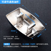 通用可调节抽油烟机接油盒方太老板华帝樱花油碗漏油斗油槽油杯 通用油杯(可调节款)
