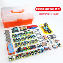 德飞莱arduino uno r3入门套件学习套件开发板Scratch3.0编程套件 K4物联网增强版套件（含原装Arduino主板）