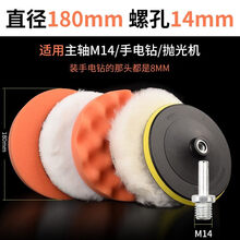 打腊海棉神器手电钻打蜡汽车海绵家用小车抛光用品抛光机毛盘配件 7寸M14【适合手电钻/M14抛 光机】6件套装