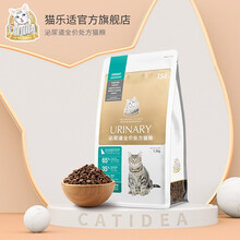 猫乐适旗舰店 科学营养系列1.5kg尿道结石膀胱炎症一系列的泌尿道健康处方猫粮TS4 老款TS41.5kg