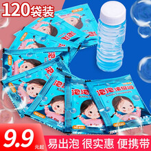 儿童吹泡泡玩具浓缩泡泡液袋装泡泡机补充液泡泡枪加特林专用泡泡水 30包浓缩泡泡液-可兑水2.4L