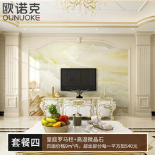 欧诺克 瓷砖电视背景墙欧式简约现代3d微晶石客厅影视墙大理石罗马柱 9平方内单罗马柱+高温微晶