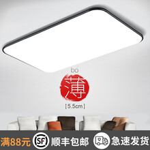 汇炫 led吸顶灯长方形客厅灯超薄简约现代大气家用卧室灯创意灯饰灯具套餐 60*40CM白光48W