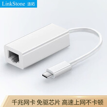 连拓（LinkStone）Type-C千兆有线网卡适用苹果Mac华为小米笔记本电脑USB-C转RJ45网口转换器网线转接头