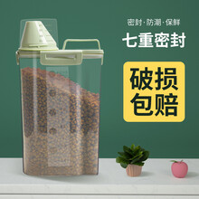 宠物粮罐猫粮收纳存储狗粮储存桶储粮箱盒子密封防潮家用装粮食的wj 2个装【升级四扣 密封防潮】抹茶绿2.5L