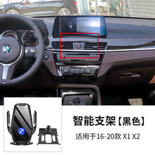 匠途 宝马新3系5系车载手机支架改装X1X3X5X7专用1系7系导航无线充电 16-21款X1/X2【黑色款】