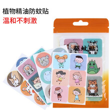 驱蚊贴儿童婴儿卡通小动物防蚊贴宝宝成人便携随身防叮咬贴纸神器 36枚/袋方形人物