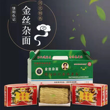 仇记金丝饶阳仇记金丝杂面绿豆面条速食纯手工杂粮挂面河北衡水特产礼盒 150克*10盒杂面礼盒(精品)1盒