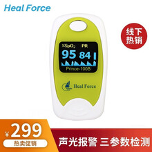 力康血氧仪指夹式 血氧饱和度监测仪 家用心率监测仪医用 指脉氧监测仪 心跳检测 指脉氧夹 【线下专供彩盒款】100B血氧仪