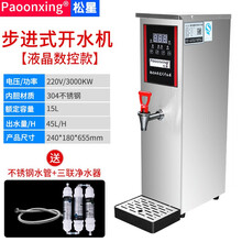 蒸汽奶泡机开水器商用全自动奶茶店热水器蒸汽开水机电热烧水 液晶数控+银色+45L 送净水器