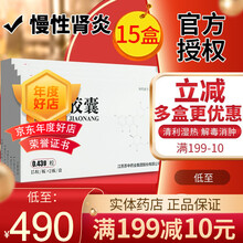 苏中 黄葵胶囊 0.5g*30粒/盒 15盒装】32元/盒，得枸杞子便携装20g