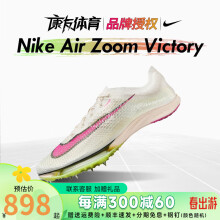 耐克（Nike）田径小将赛道精英 Nike Air Zoom Victory中长跑训练比赛气垫钉鞋 21秋款 CD4385-700牛油果 9.5/43/27.5CM