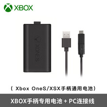 【电脑通用】微软Xbox One S/X 游戏手柄无线蓝牙手柄 XBOX手柄专用充电电池+USB-C二合一连接线