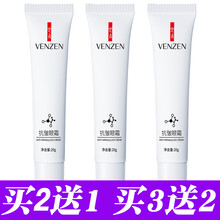 【买2送1】梵贞抗皱眼霜女改善细纹淡化黑眼圈补水保湿温和滋润紧致肌肤 20g