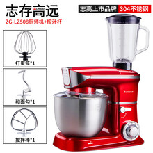 志高（CHIGO）台式打蛋器电动家用多功能奶油和面机小型商用 红色+榨汁配件