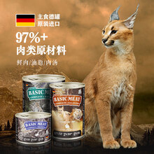 猫乐适德国进口猫罐头德国猫罐头始尊肉主食罐头无谷鲜肉成猫湿粮马肉400g