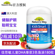 国际	
佳思敏（Nature's Way）儿童深海鱼油DHA爆浆180粒 1瓶装 爆浆水果味澳洲深海鱼油软糖