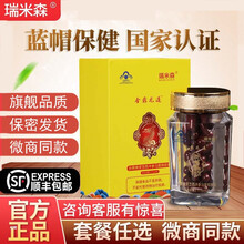 【官网专卖】瑞米森金鼎龙道胶囊西洋参马鹿茸男性调理滋补用品40粒/盒 金鼎龙道马鹿茸胶囊买三送三