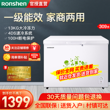 容声冰柜家用309升 卧式大冷柜 冷藏冷冻转换冰柜一级能效荣升冰柜BD/BC-309MD