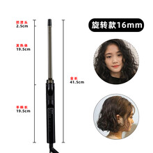 旋转卷发棒大卷理发店专用影楼化妆师加长电卷棒羊毛卷卷发器 16MM升级加长版