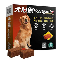 原装进口 福来恩犬心保 瑞宠思狗狗体内驱虫药 福来恩宠物打虫药心丝虫蛔虫钩虫犬心宝 23-45kg犬用 大型犬L号 1粒