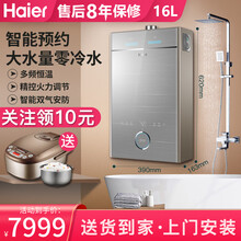 海尔燃气热水器零冷水天然气多频恒温三管 WiFi智能远程预约 海尔售后上门安装 16升 JSQ31-16M(12T)银U1