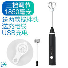 欧曼丽莎 USB电动打蛋器家用小型手持搅拌器打奶油搅拌棒和面烘焙工具 黑色款【充电款】+分离器