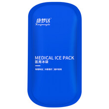 蓝洛 医用冰袋物理降温儿童发烧退热贴冰敷袋 眼睛术后医疗冷敷袋运动冷敷冰袋 （可循环重复使用） 小号【儿童型】蓝色1个 (150g/个)