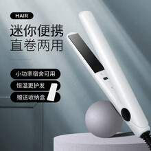 乾越卷发棒迷你便携直卷两用恒温不扯发陶瓷直发夹板 简约白（升级款）收纳盒+梳子+发夹