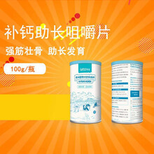 乐宝系列宠物品狗奶粉营养膏关节片卵磷脂钙片益生菌微量元素 补钙助长咀嚼片100g 乐宝