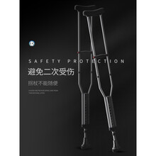 拐杖老人腋下拐棍手杖残疾人双拐轻便防滑捌杖骨折拐扙康享 购买单只顾客(联系客服)