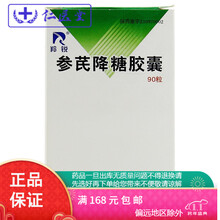 羚锐 参芪降糖胶囊 0.35g*90粒*1瓶