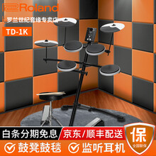 Roland罗兰电子鼓TD1KV TD1KPX TD4KP 便携电鼓架子鼓 成人儿童初学者入门 【轻盈小巧 初学入门】TD1K+配件礼包